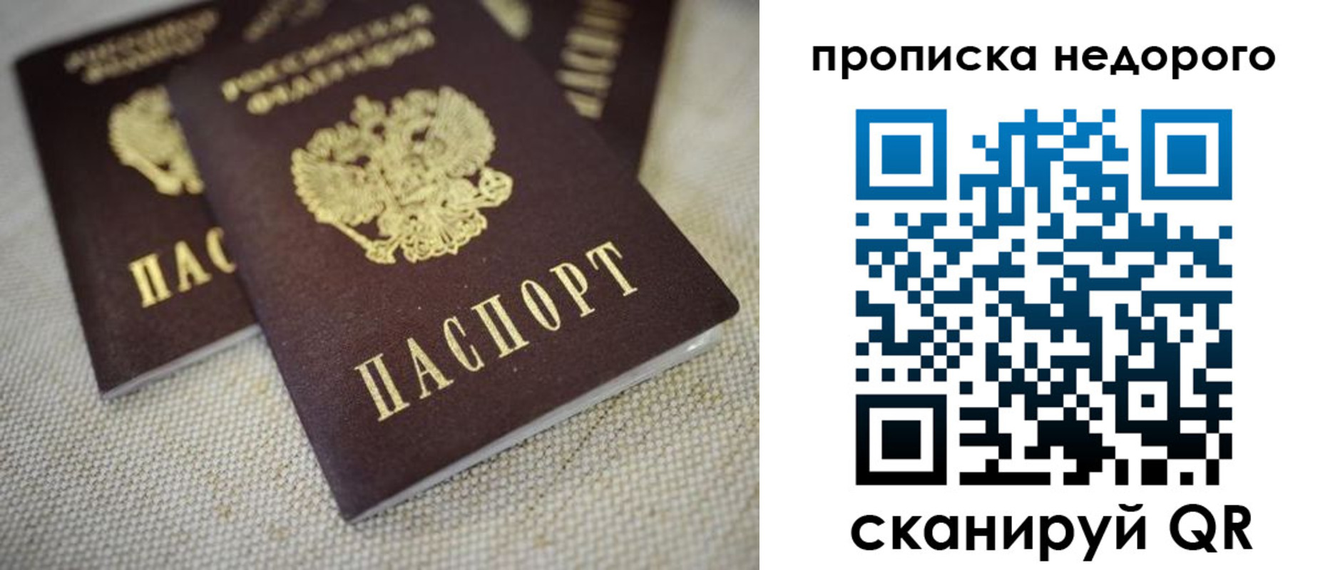 найти адрес прописки в Воскресенске