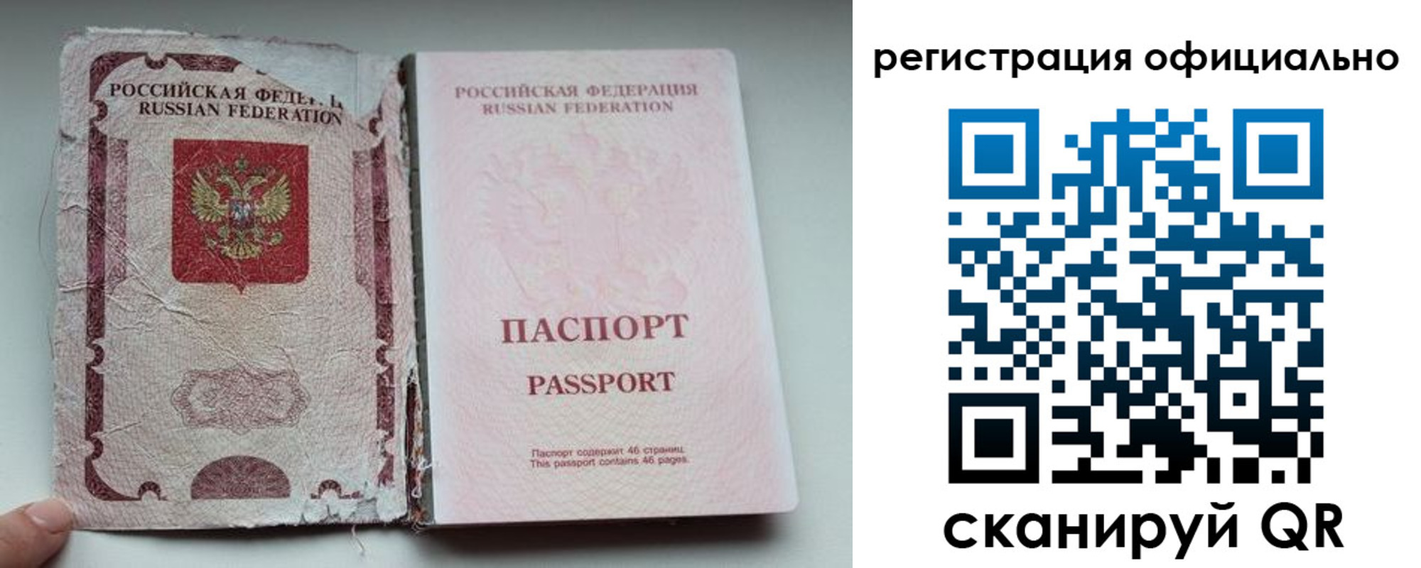 временная регистрация собственник в Воскресенске
