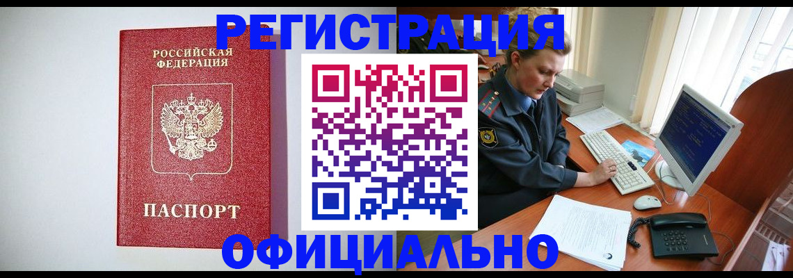 прописка поиск в Воскресенске